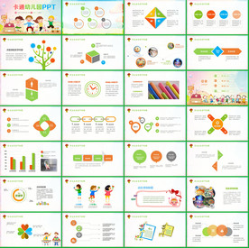 通用卡通幼儿教育课件PPT