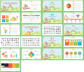 2020在线教育培训PPT