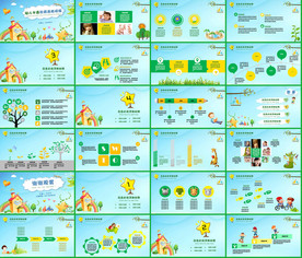 通用卡通幼儿教育课件PPT