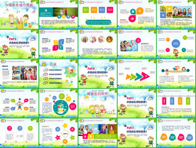 2020在线教育培训PPT