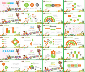 2020在线教育培训PPT