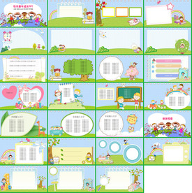 通用卡通幼儿教育课件PPT