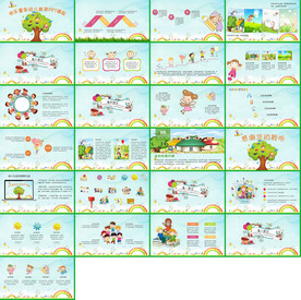 通用卡通幼儿教育课件PPT