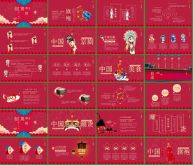 大气通用商务红色年中总结PPT