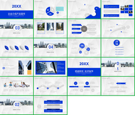 2020工作报告经营分析PPT