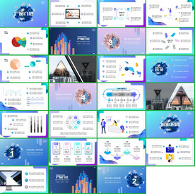 2020工作报告经营分析PPT