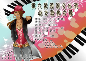 英文歌曲海报改