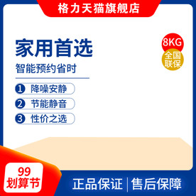 电器淘宝主图