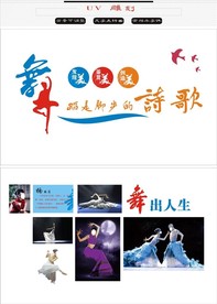 学校舞蹈文化墙