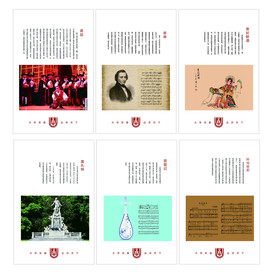 音乐宣传设计展板