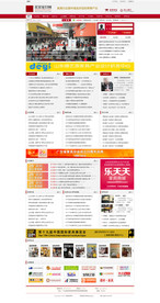 家居家具官方网站设计