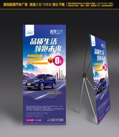 汽车海报展板