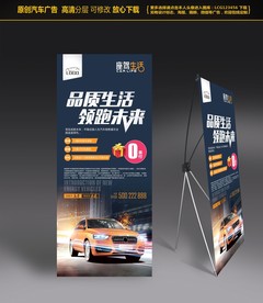 汽车海报展板