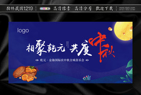 中秋背景