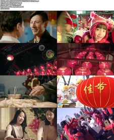 8分钟幸福中国年春节