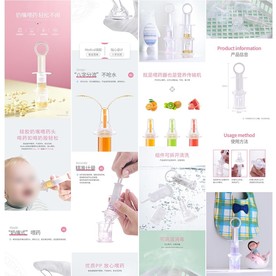 婴儿喂药器详情模板