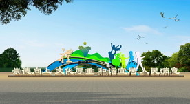 文明城市雕塑小品