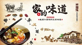 家乡的味道早餐店