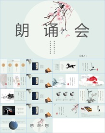 中国风水墨古诗词教育唐诗宋词