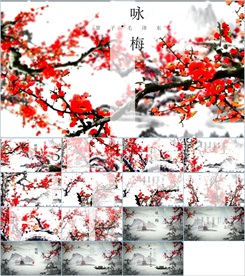 中国风水墨古诗词教育唐诗宋词