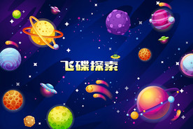 色彩斑斓的宇宙星系背景