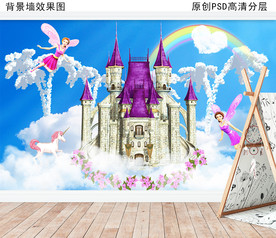 小精灵城堡儿童房背景墙