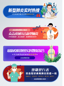 疫情提示 温馨提示手举牌 电商