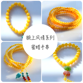 蜜蜡手串创意高点击率主图直通车