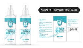 75度消毒液 乙醇 酒精 医用