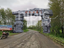 新农村农业观光园入口假山大门