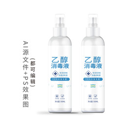 消毒液医药类包装