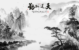 高端背景新山水画 tif分层