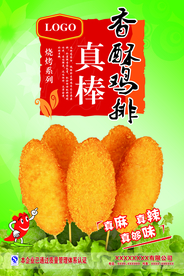 绿色食品包装图片