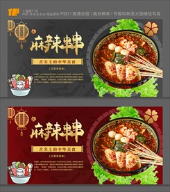 串串