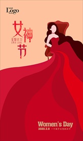 女神节 三八妇女节 女神海报