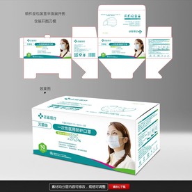口罩包装盒设计