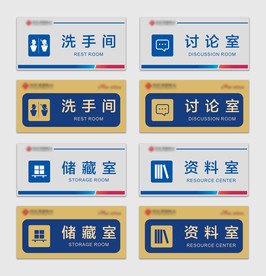 标识标牌