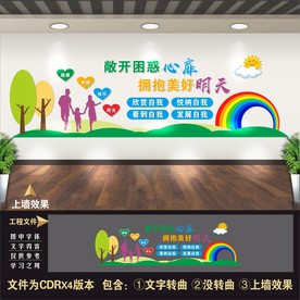 精神病院文化墙