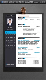 求职简历WORD图片