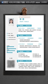 高档求职简历图片