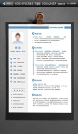 高档求职简历图片