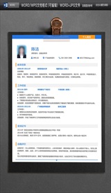 高档求职简历图片