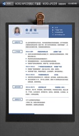 高档求职简历图片