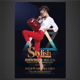 女包海报