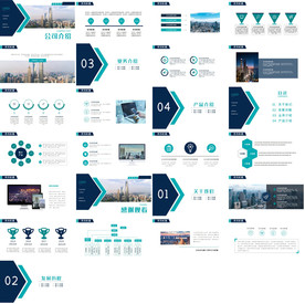 企业培训介绍PPT