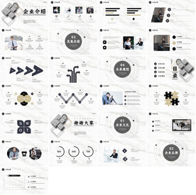 企业培训介绍PPT