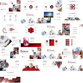 企业培训介绍PPT