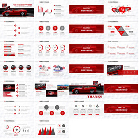 汽车销售保养整套PPT