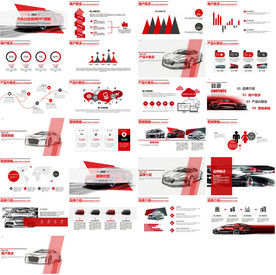 通用汽车商业计划书PPT
