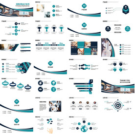 商务科技创业商业计划PPT